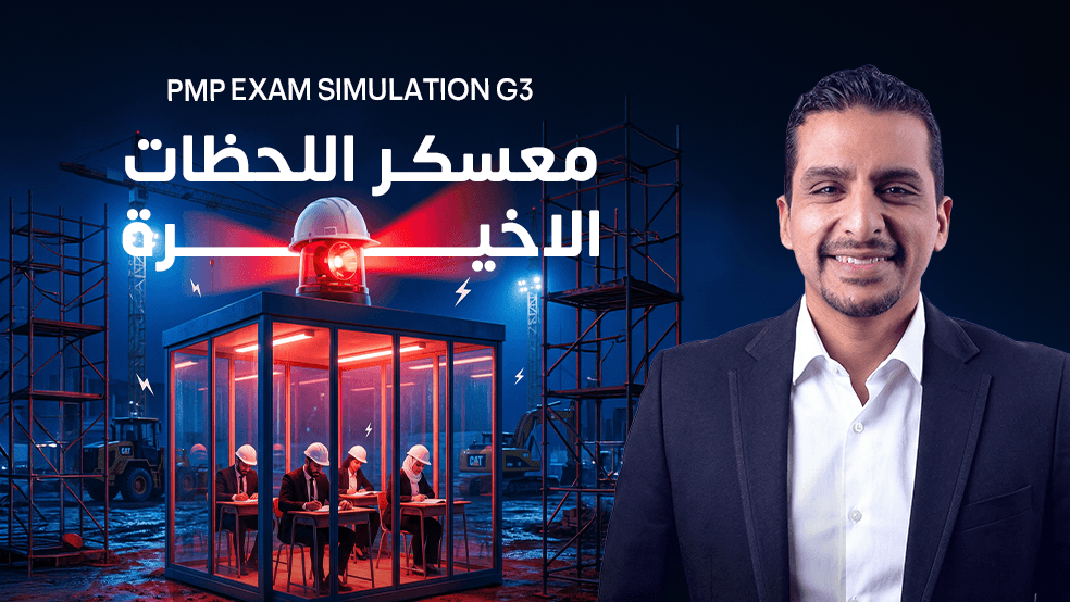 PMP Exam Simulation G3