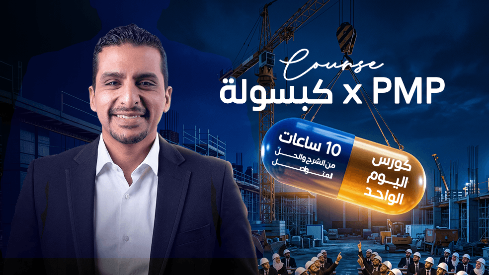 PMP Exam Simulation G4