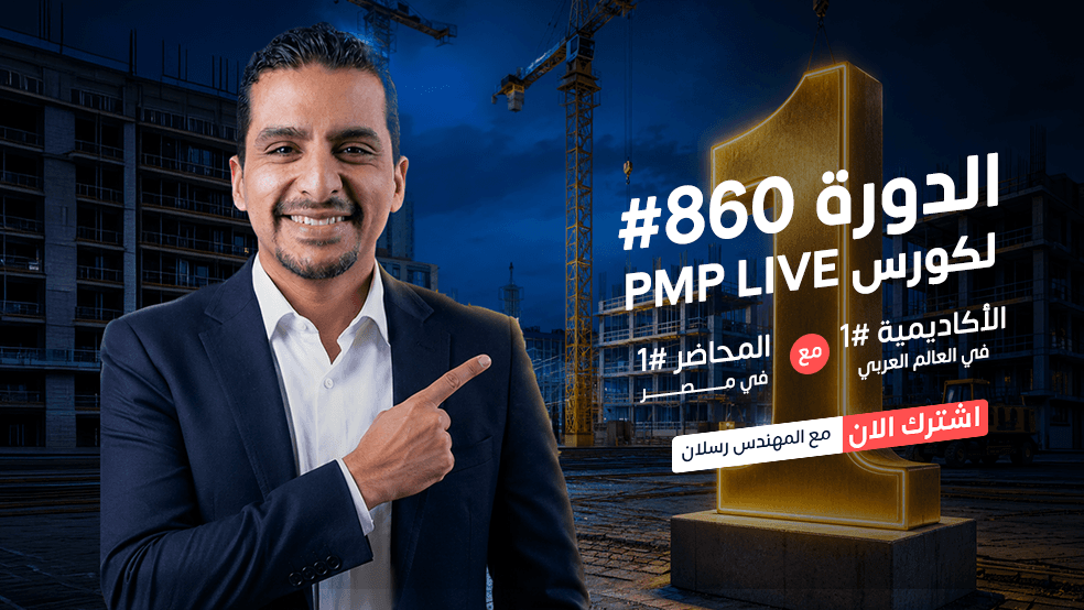 Raslan PMP Online (8th Edition) -Live